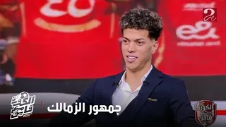 في اول تعليق على لقطة البالونة إمام عاشور يؤكد مكنش في نيتي أقلل من اي حد وكانت معمولة بسبب بنتي 