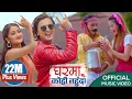 Download Lagu Maya Garaula Ft .Paul,Sudhir,Usha,Sunisha By Saroj Oli, Asmita Adhikari - Ghar Ma Kohi/Fursad Bhaye