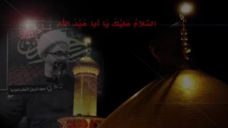 هكذا يكون الحسين