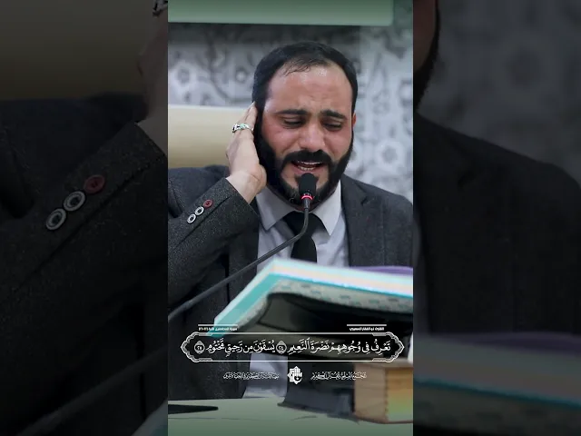 ⁣قارئ معهد القرآن الكريم في النجف الأشرف السيد ذو الفقار السعبري|الإسراء 105-111 والمطففين 22-36|