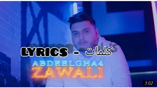 Abdeelgha4 Zawali Lyrics كلمات 