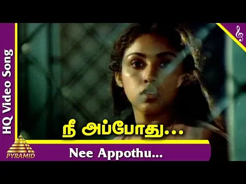 Download MP3 Pagal Nilavu Tamil Movie Songs | Nee Appothu Video Song | Malaysia Vasudevan | Sailaja | Ilaiyaraaja