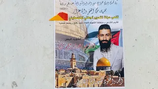 الشهيد ابراهيم زايد من مخيم قلنديا 