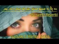 Da cha da masto masto stargo maikada ka yama     {slowed+Reverb}     pashto song