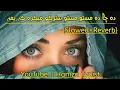 Download Lagu Da cha da masto masto stargo maikada ka yama     {slowed+Reverb}     pashto song