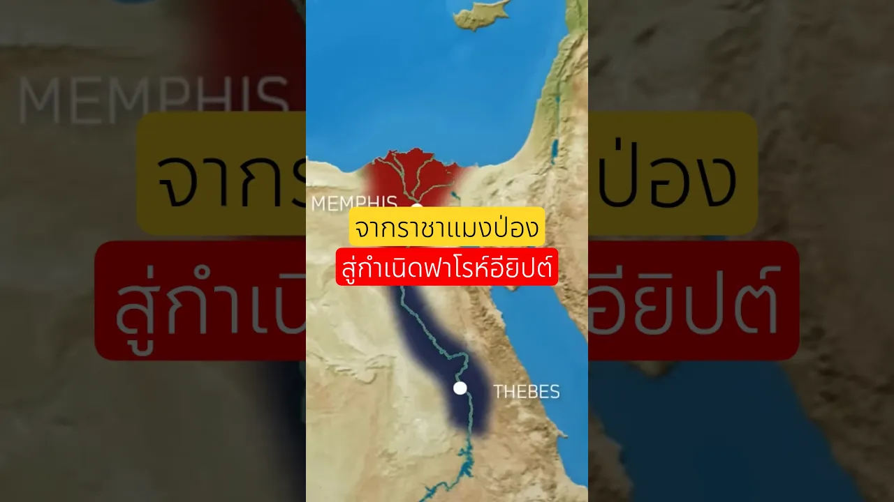 ราชาแมงป่องแห่งอียิปต์