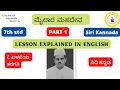 Lagu CBSE 7th std ಮೈಲಾರ ಮಹದೇವ Mailaara Mahadeva PART 1 IN ENGLISH #kannada #ykv #yashaswikannadavaani