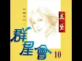 情人的眼淚