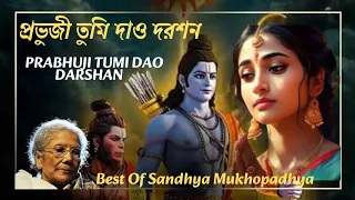 prabhuji tumi dao darshon best of sandhya mukhopadhay mamata pramanik akash8 