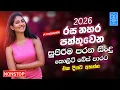 Lagu Band Best Sinhala Old Songs Nonstop | Sinhala Sindu | Sinhala Songs Best Collection | Sinhala Song