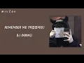 B.I (비아이) - REMEMBER ME (역겹겠지만) [mm sub]