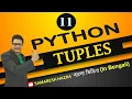 Tuples Python Part-11 Bengali Tutorial