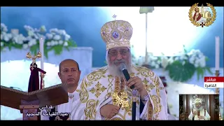 من عظة قداسة البابا تواضروس الثاني   قداس عيد القيامة المجيد      دندنها