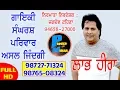 Download Lagu ਖਾਸ ਮੁਲਾਕਾਤ ਲਾਭ ਹੀਰਾ ਨਾਲ Labh Heera Live || Full || Latest Interview || Real Life Style || Mela Tv