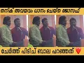തന്റെ Donore എല്ലാവർക്കും പരിചയപ്പെടുത്തി ബാല | Bala emotional Speech amritha hospital