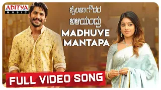 madhuve mantapa full video song shailaja gowdara aliyandaru songs naga chaitanya anu emmanuel