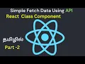 Fetch API Data using React Class Component Tamil De vicky