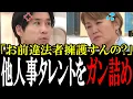 Download Lagu 「なんで違法外国人を擁護してんの？」河井議員が他人事発言の山田邦子氏を論破してボコボコにする！【国会　国会ピックアップ】