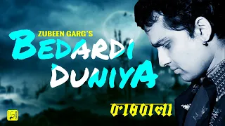 bedardi duniya lyrical video zubeen garg dilruba assamese evergreen sad song kawali song