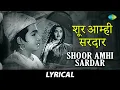 Download Lagu Shoor Amhi Sardar - Lyrical | शूर आम्ही सरदार | Pt. Hridaynath Mangeshkar | मराठी गाणी |Marathi Song