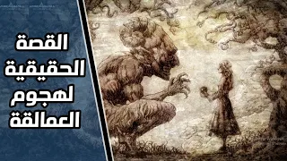 القصة الحقيقية الكاملة لانمي هجوم العمالقة من نقطة البداية الى النهاية بدون حرق 