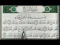 Download Lagu HIZB 60: apprendre sourate ACH CHARH  حفظ سورة الشرح