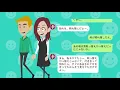 【LINE】学生時代に告白したが「あんたじゃダメでしょ？ｗ」とか酷い事言って俺を振った幼馴染が、28歳になって頻繁に連絡くれるようになった理由が･･【スカッとする話】