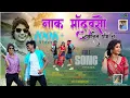 Download Lagu Nak mandhavaso //नाक मंदवसो // New Gondi song 2024 @JimmyStudioAudioVideo