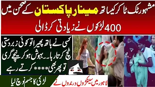 lahore minar e pakistan full video ayesha akram tiktok ayesha akram viral video a k rana 