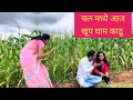Download Lagu चल मध्ये आज खूप घाम काढू❤️😱💯