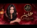 Sherine - Khayna (Official Music Video)