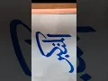 Download Lagu Allah's name is Almutakabbir🕋 #islamiccaligraphy #arabiccalligraphy