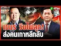 Lagu Cambodia prepares to send 59 South Koreans back to the country | October 17, 2025 | Green Morning...