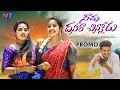 Download Lagu SEEMA DASARA CHINNODU 4K PROMO TELUGU FOLK SONG 2023 |VARASHINI | RAMYA SRI MAMMU| #HARISHPATELMENDU