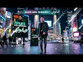 Anas Abu Sneineh – Sabouni (Afro House Remix 2026) | أنس أبو سنينة – صابوني