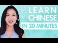 Learn Chinese FAST - Master the Basics in 20 Min