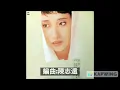 曾慶瑜 - 今夕是何夕