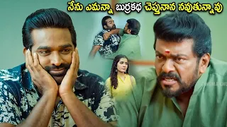 Tollywood Blockbuster Vijay Sethupathi Movie Super Hit Scene | Telugu Movies | Cinema Chupistha