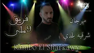مهرجان شرقيه بلدى  فريق   ملي دندنها