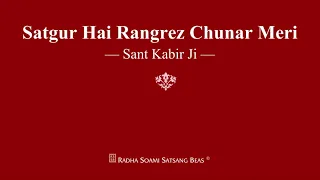 satgur hai rangrez chunar meri sant kabir ji rssb shabad