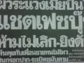 หัวใจเธอมีหรือเปล่า - ฟอร์เอฟเวอร์
