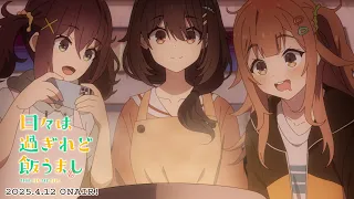 YouTube影片, 內容是歲月流逝飯菜依舊美味 的 節目宣傳廣告