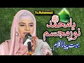 Download Lagu Ya Muhammad Noor-e-Mujassam || Hooria Faheem || MILAD UN NABI NAAT || Rabi ul Awal NaaT