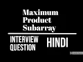 LeetCode 152 Maximum Product Subarray In HINDI Arrays Competitive Programming