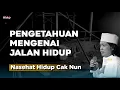 Download Lagu Pengetahuan mengenai jalan hidup - Nasehat Hidup Cak Nun
