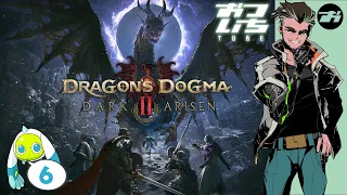 【ドラゴンズドグマ2：ダークアリズン】#6🐲ハードモードでドグマ沼！【おついちTube】