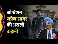 Operation Safed Sagar BS Dhanoa Jimmy Shergil Pakistan Kargil War