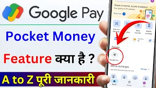 Google Pay Pocket Money Kya Hai | Pocket Money In GPay Explained (Full Guide)