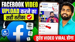 facebook video upload kaise kare facebook par video kaise upload kare fb video upload kaise kare