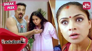 yevlo periya maathra panchatanthiram comedy tamil kamal haasan simran devayani sun nxt